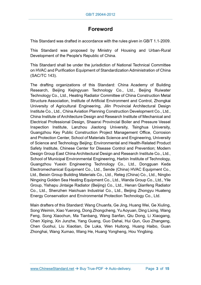 GB/T 29044-2012