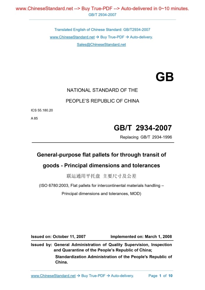 GB/T 2934-2007