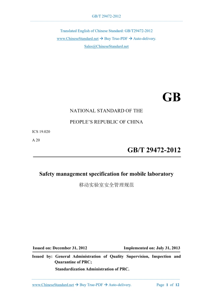 GB/T 29472-2012