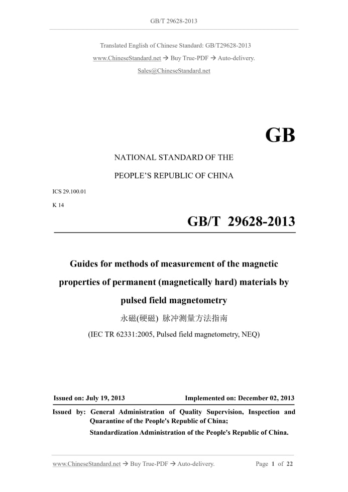 GB/T 29628-2013