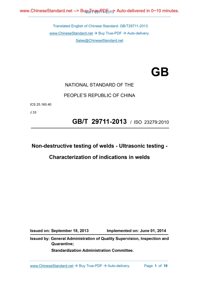 GB/T 29711-2013
