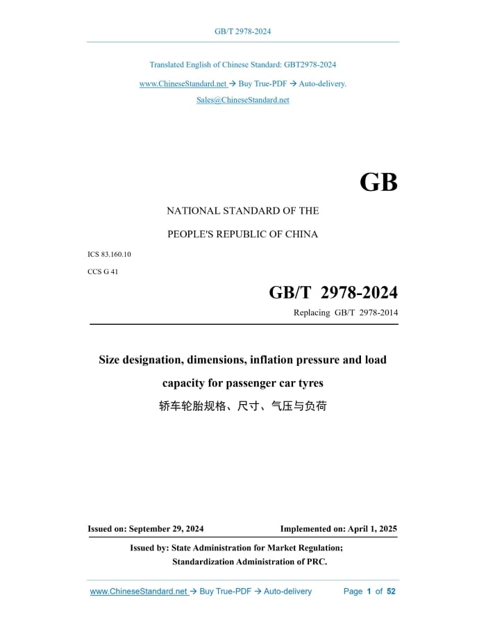 GB/T 2978-2024