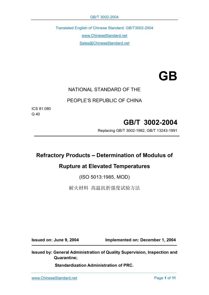 GB/T 3002-2004