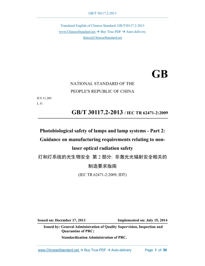 GB/T 30117.2-2013