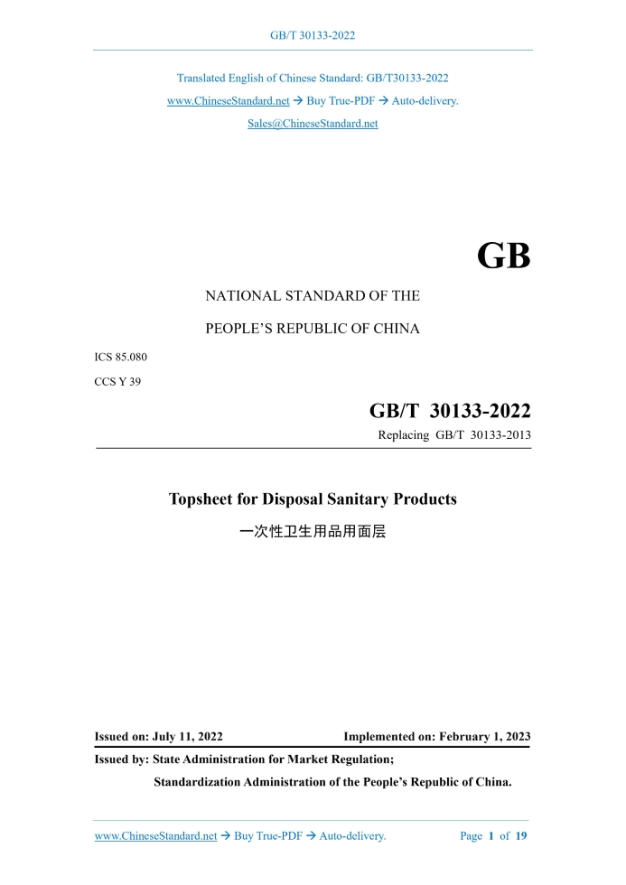 GB/T 30133-2022