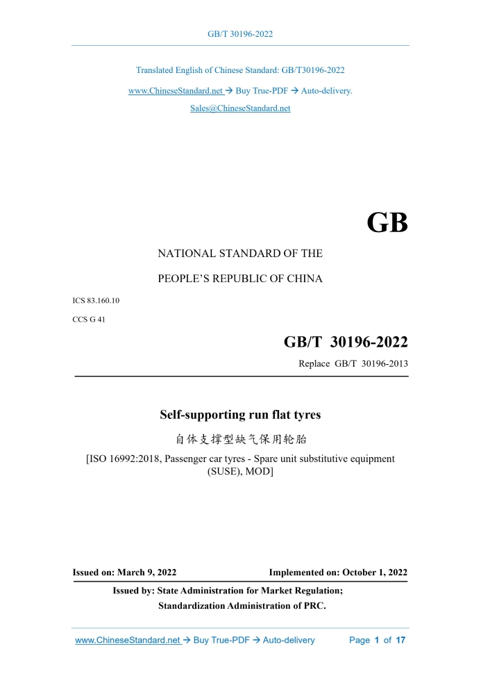 GB/T 30196-2022