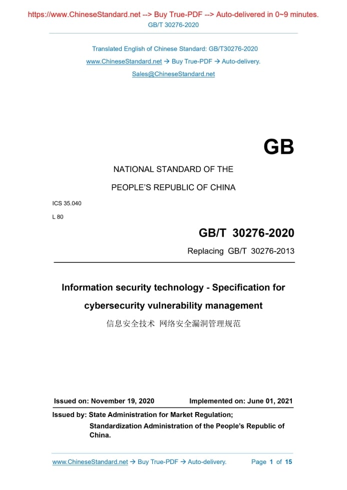 GB/T 30276-2020