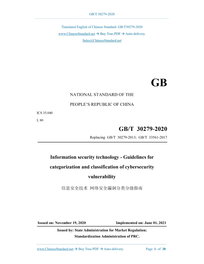 GB/T 30279-2020
