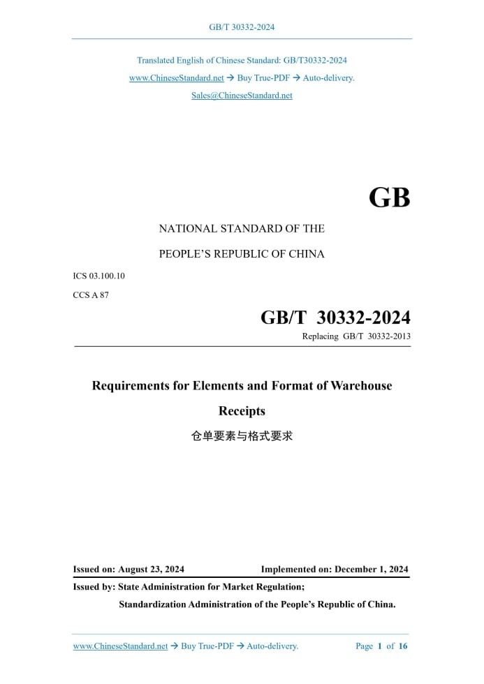 GB/T 30332-2024