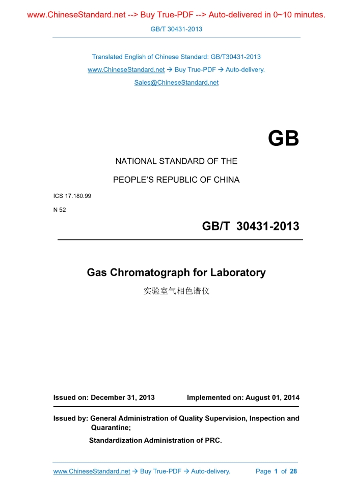 GB/T 30431-2013