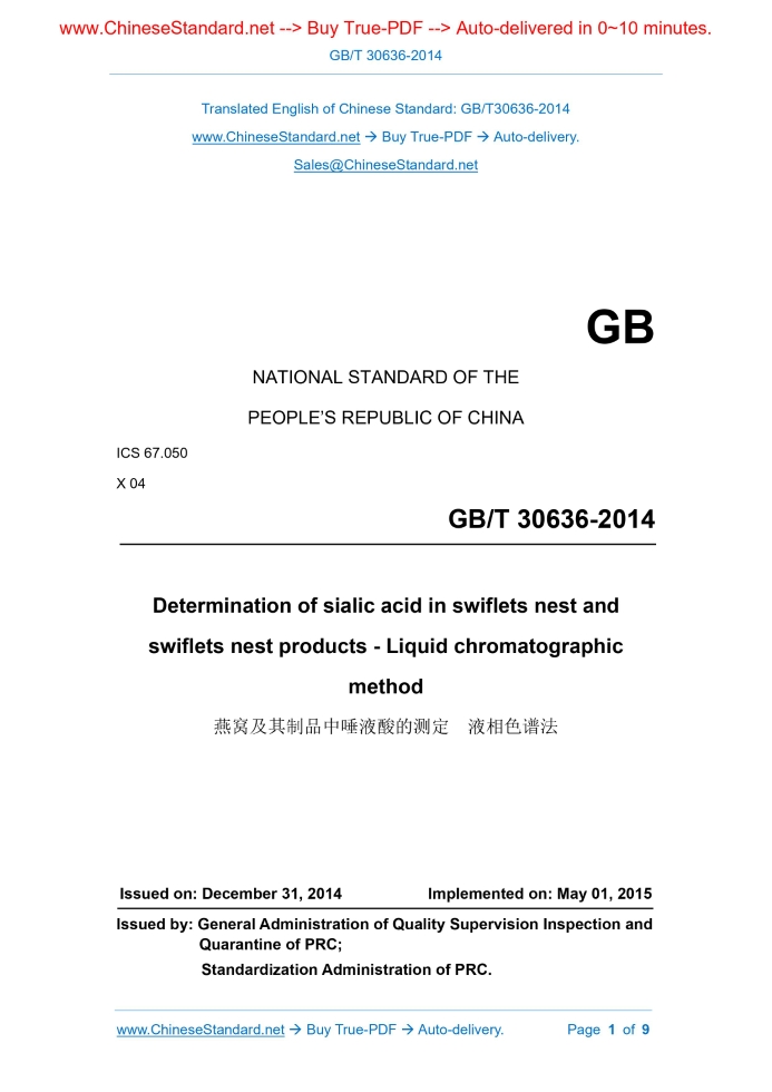 GB/T 30636-2014