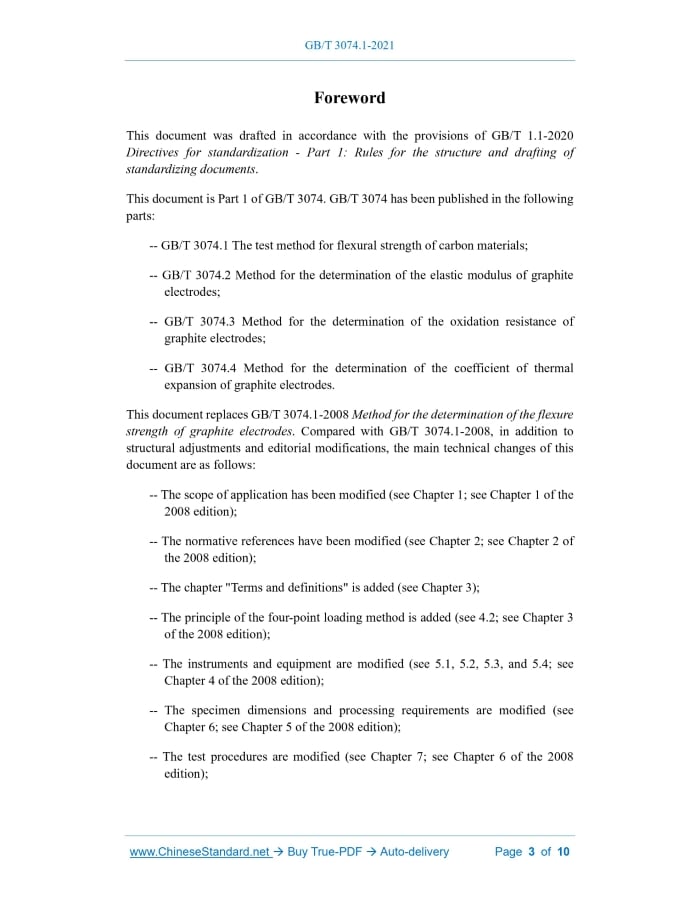 GB/T 3074.1-2021