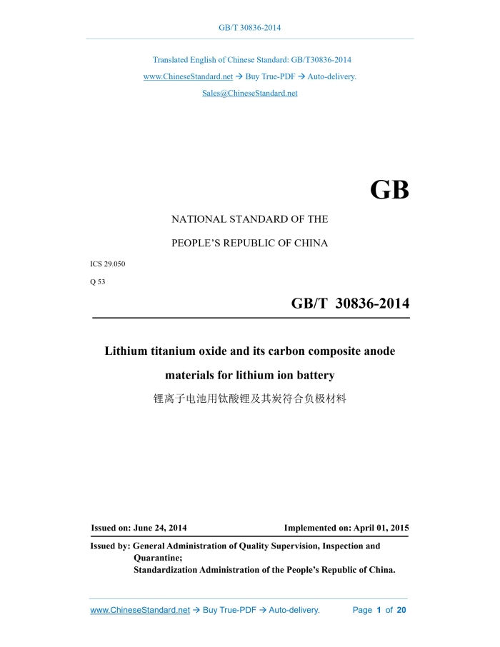 GB/T 30836-2014