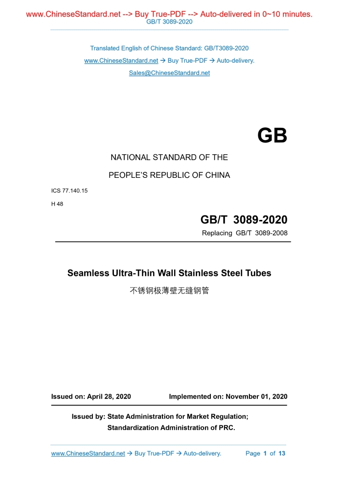 GB/T 3089-2020