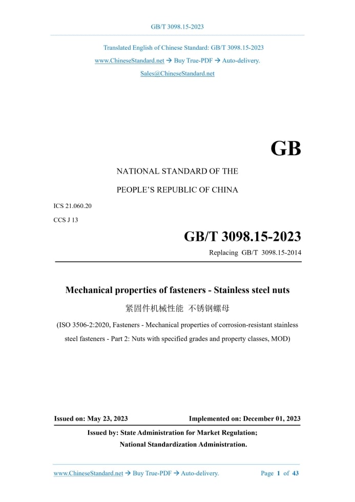 GB/T 3098.15-2023
