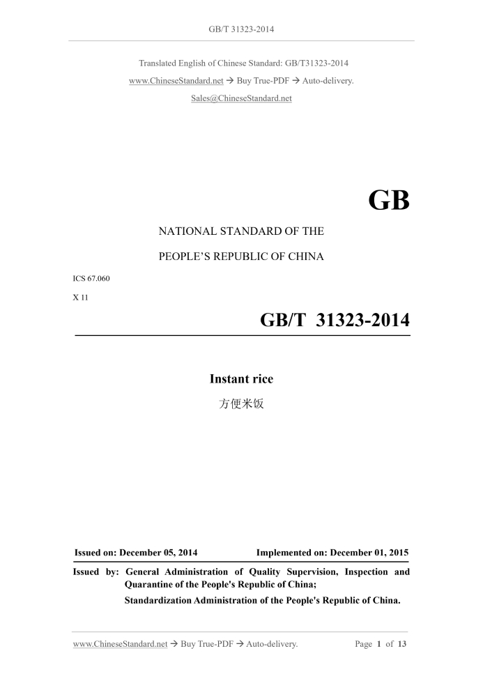 GB/T 31323-2014