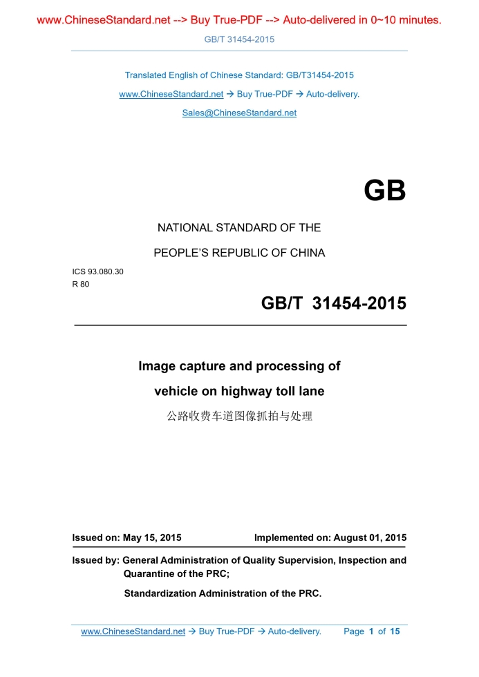 GB/T 31454-2015