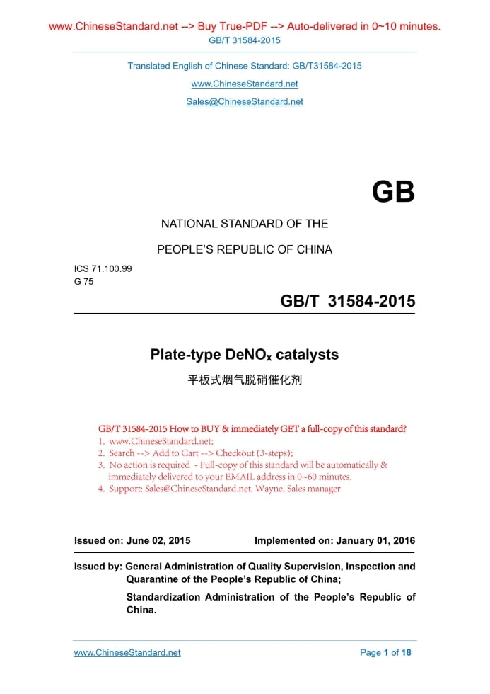 GB/T 31584-2015
