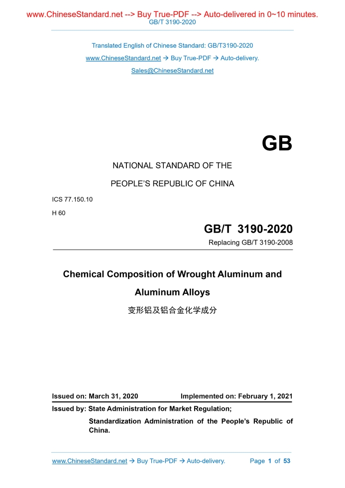 GB/T 3190-2020