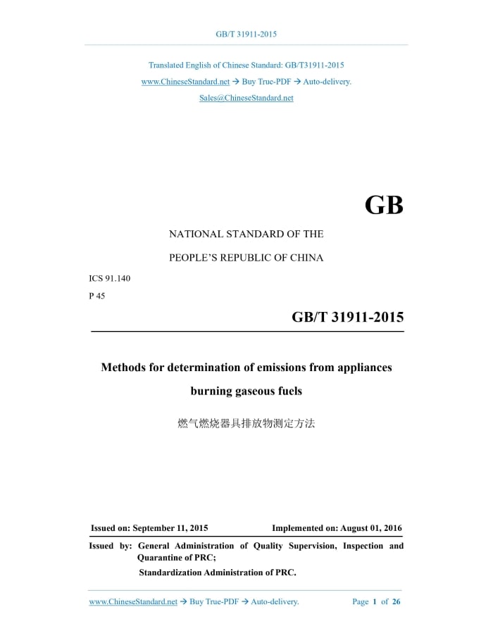 GB/T 31911-2015