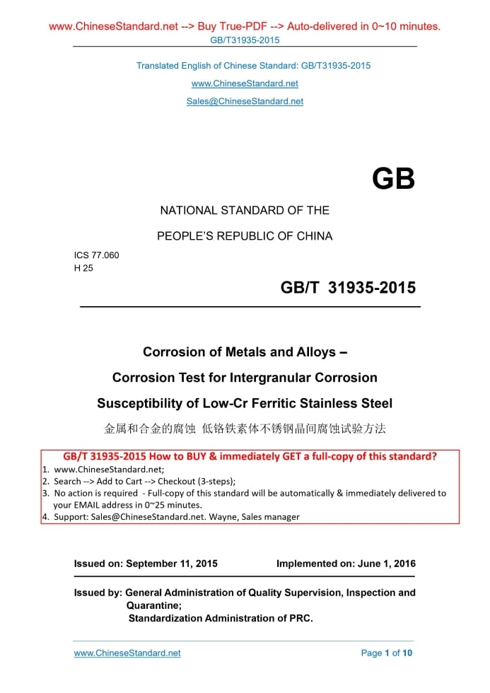 GB/T 31935-2015