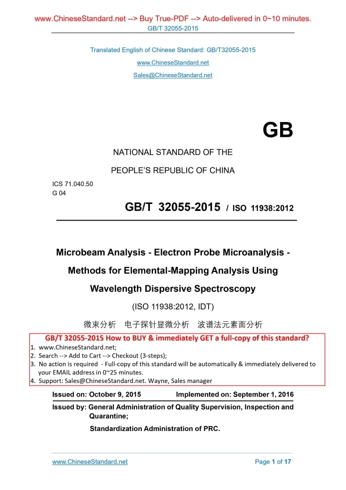 GB/T 32055-2015