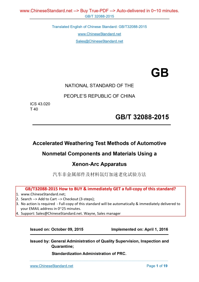 GB/T 32088-2015