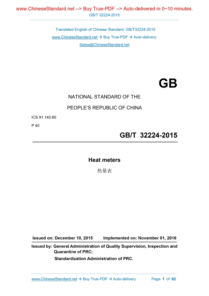 GB/T 32224-2015