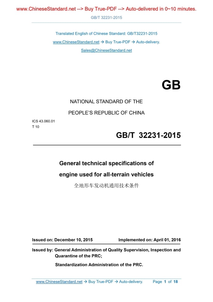 GB/T 32231-2015