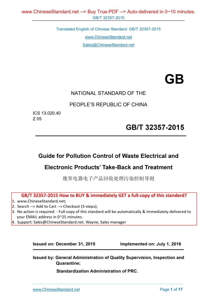 GB/T 32357-2015