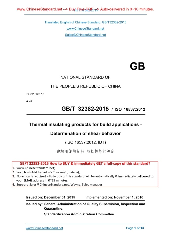 GB/T 32382-2015