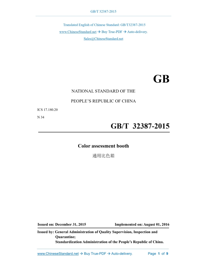 GB/T 32387-2015