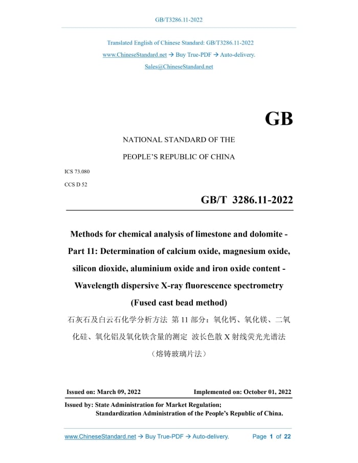 GB/T 3286.11-2022