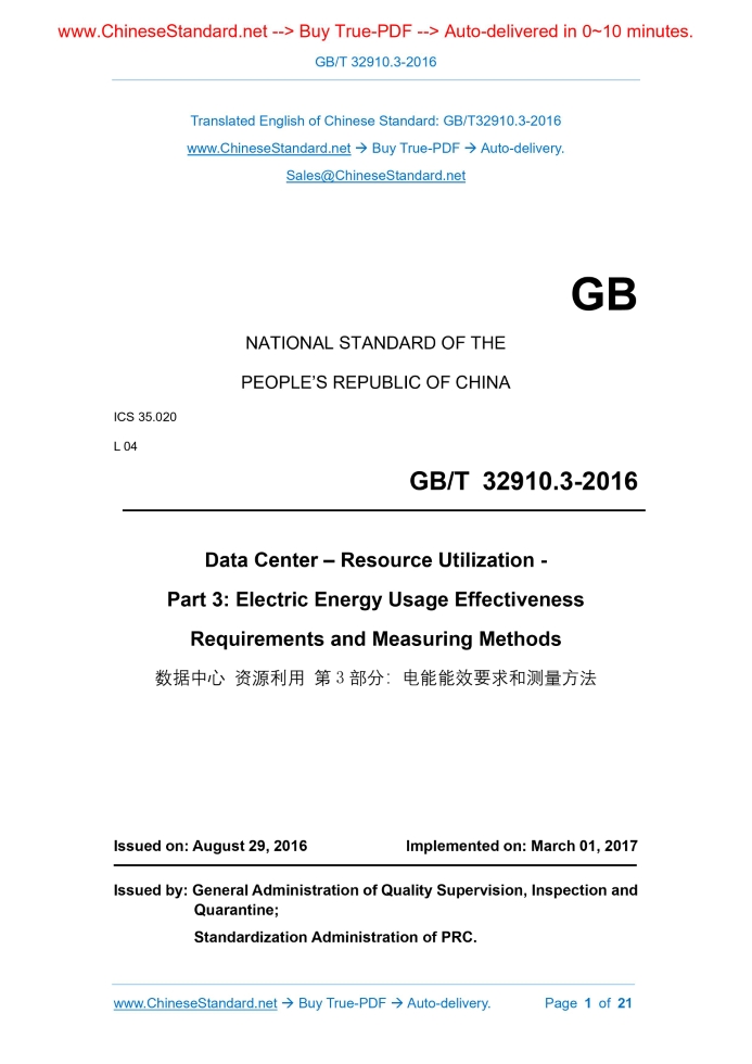 GB/T 32910.3-2016