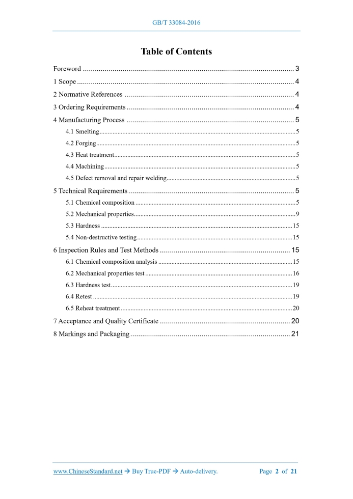 GB/T 33084-2016