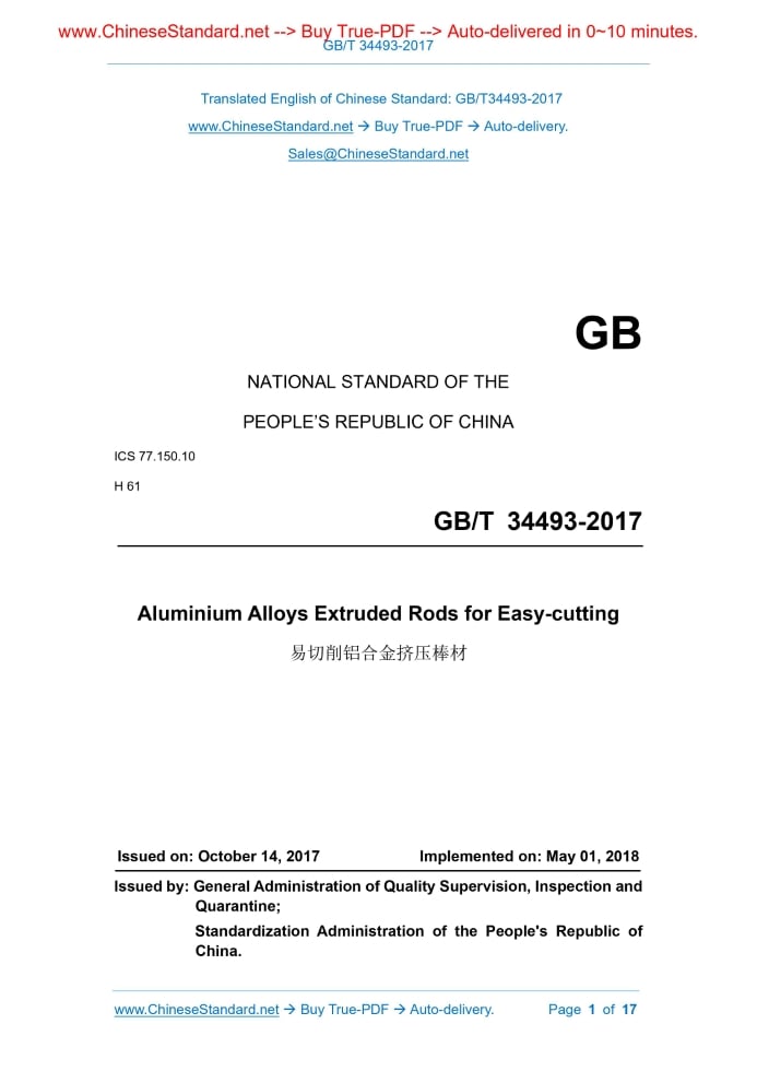 GB/T 34493-2017