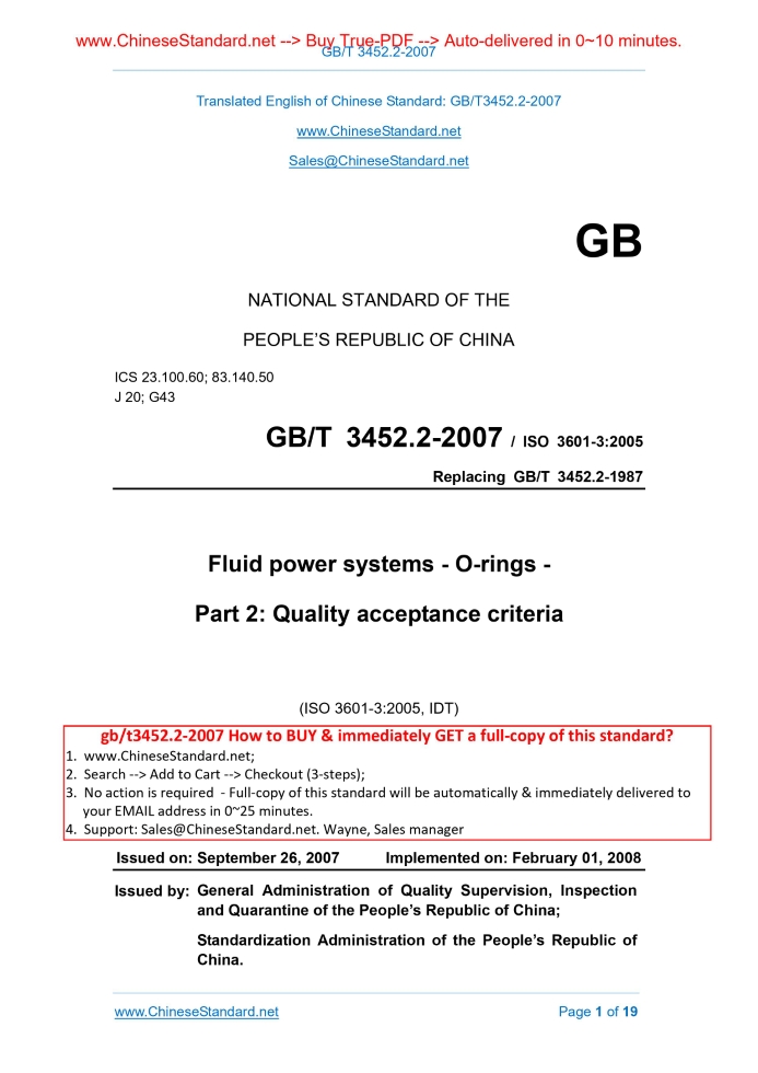 GB/T 3452.2-2007