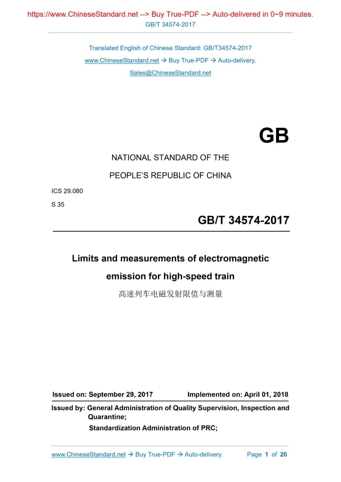 GB/T 34574-2017