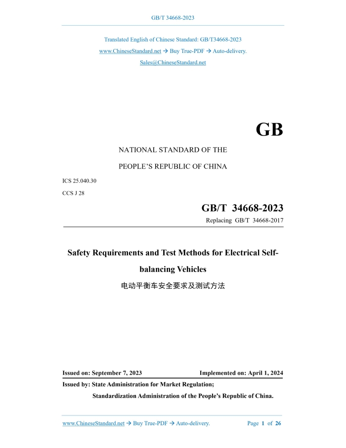 GB/T 34668-2023