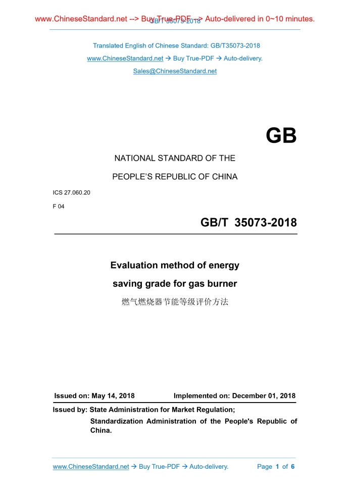 GB/T 35073-2018