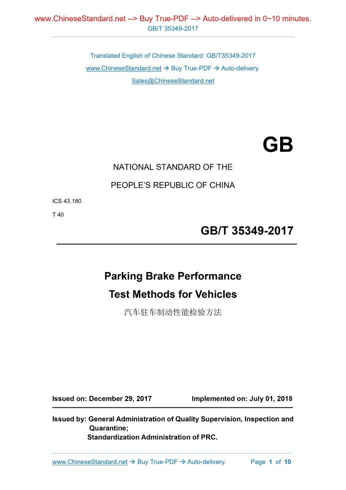 GB/T 35349-2017