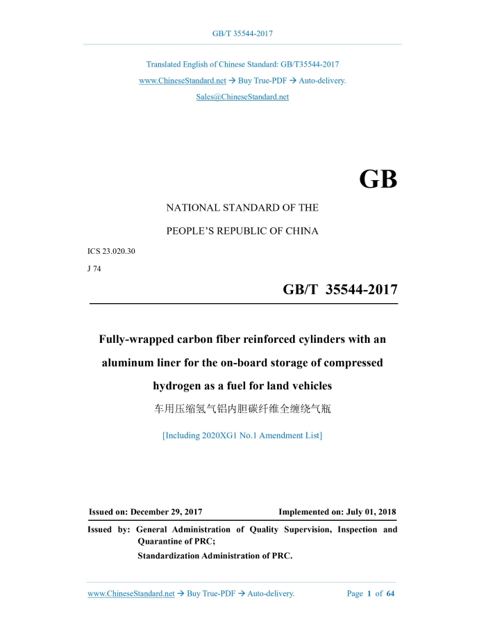 GB/T 35544-2017