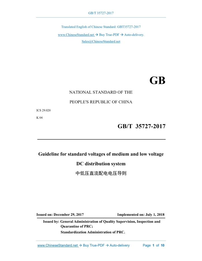 GB/T 35727-2017