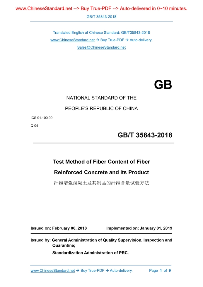 GB/T 35843-2018