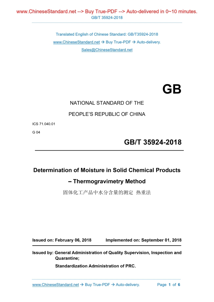 GB/T 35924-2018