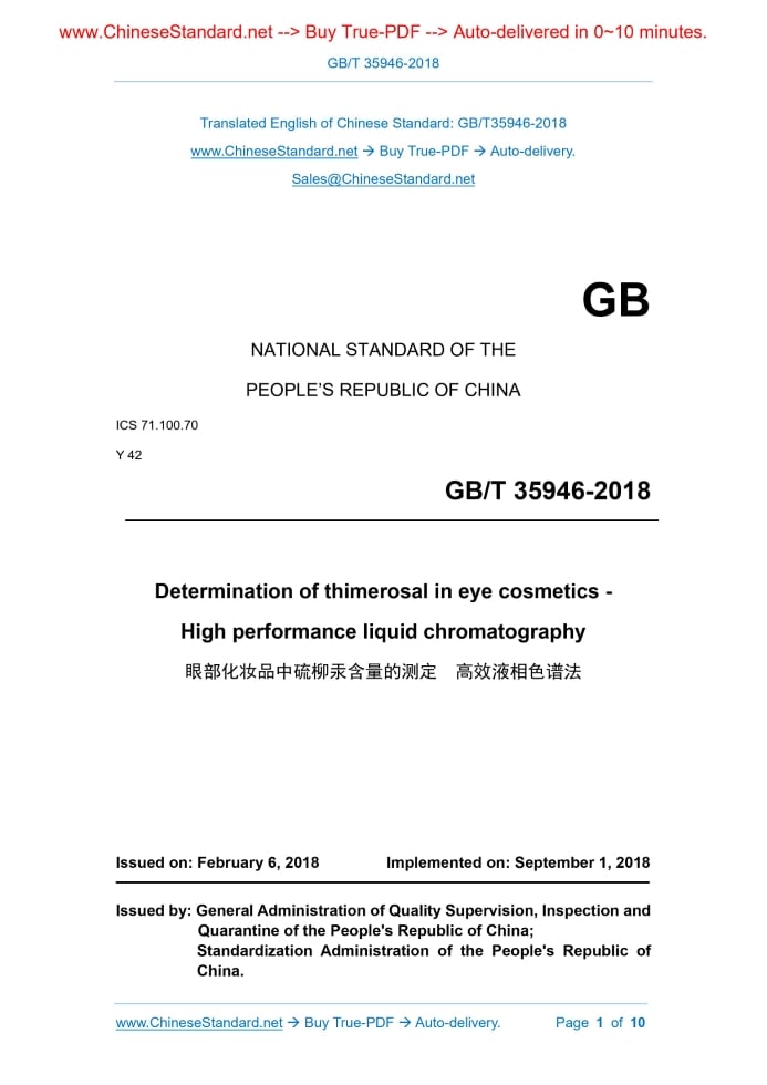 GB/T 35946-2018
