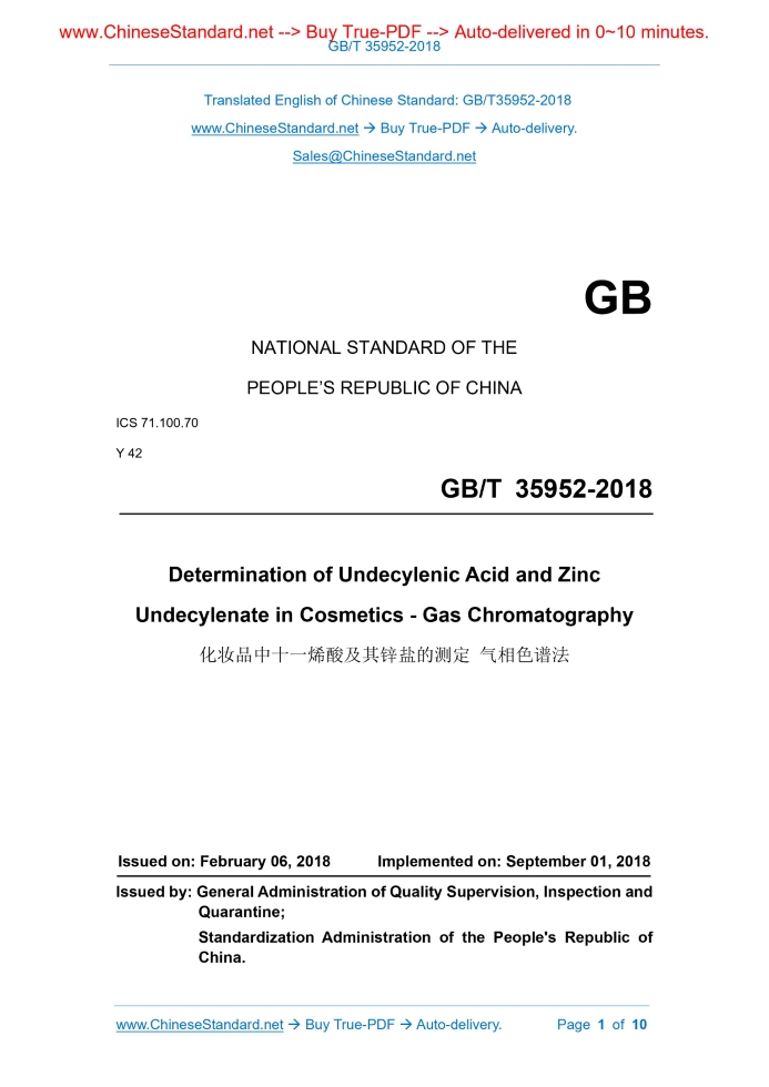 GB/T 35952-2018