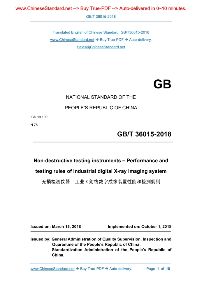 GB/T 36015-2018