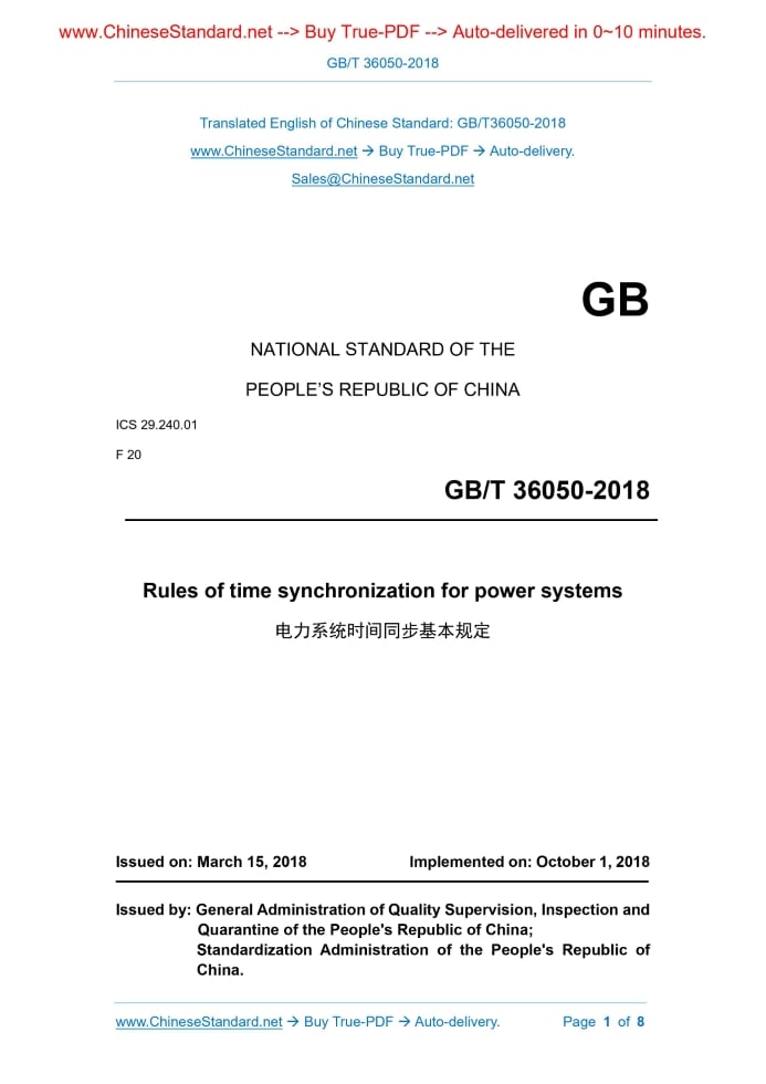 GB/T 36050-2018