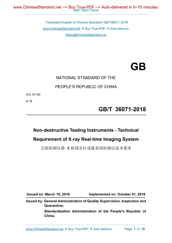 GB/T 36071-2018